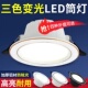 家用筒灯led天花射灯7w嵌入式 开孔7.5cm客厅吊顶牛眼孔灯洞灯简灯