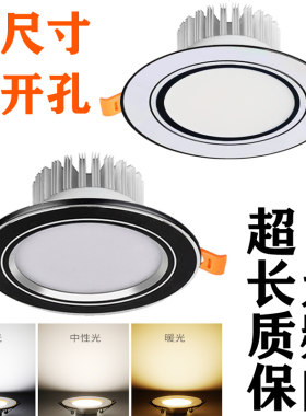 大尺寸商用嵌入式筒灯led天花灯12W大功率店铺照明孔灯4寸三色光