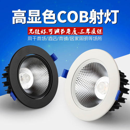3w5w防眩光cob崁入式客厅射灯