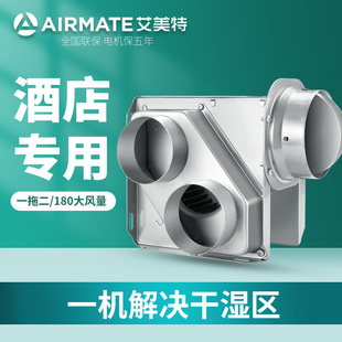 艾美特管道风机分体安静一拖二管道抽风机换气扇酒店卫生间排气扇