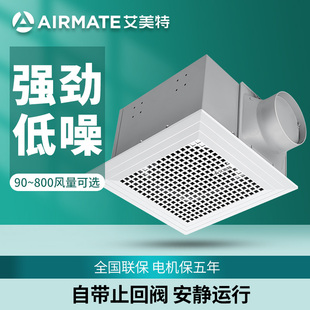 艾美特排气扇强力吸顶排风扇厨房抽风机家用管道风机卫生间换气扇