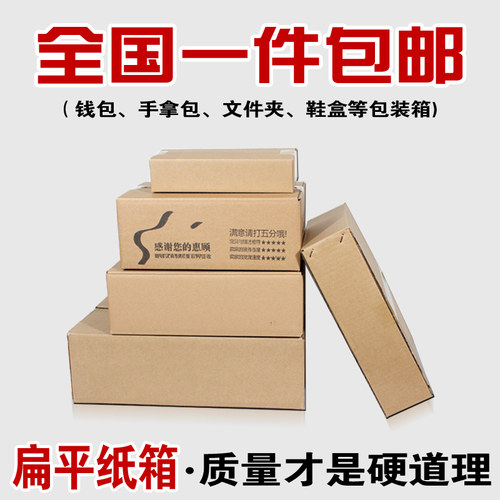 淘宝物流快递定做包装盒