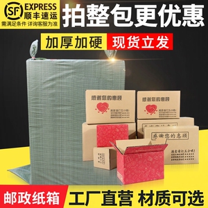 诚多美整包13号定做批发纸箱子
