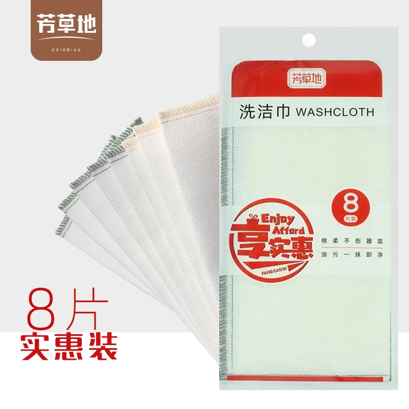芳草地洗碗布不沾油5层棉柔抹布厨房抹布加大清洁巾加厚洗洁巾家,家庭/个人清洁工具,抹布,淘宝优惠券,粉丝福利购,淘宝优惠卷