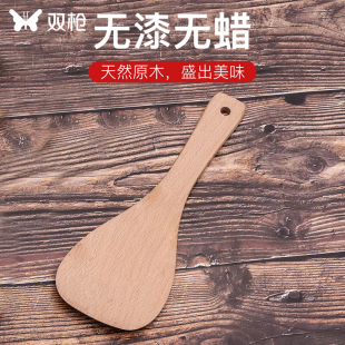 双枪榉木饭铲家用无漆无蜡短柄铲子盛饭勺木饭勺长柄锅铲