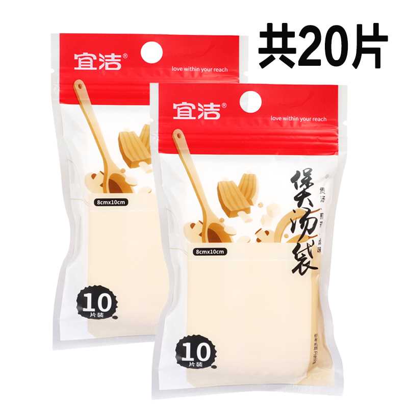 宜洁20个8*10煲汤纱布袋中袋煎