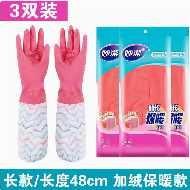 妙洁保暖抗寒无味植绒胶皮手套图片