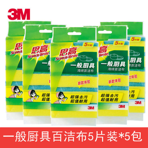 思高百洁布刷锅洗碗6215