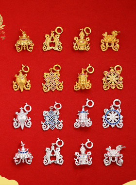 S925纯银八吉祥卡子吊坠手串文玩diy配件吉祥结镀款8组合双鱼吊坠