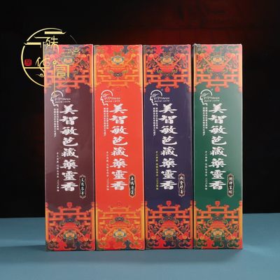 西藏手工藏香敏珠林尼木发酵家用供奉佛前大昭寺敏竹梅芭绝版藏香