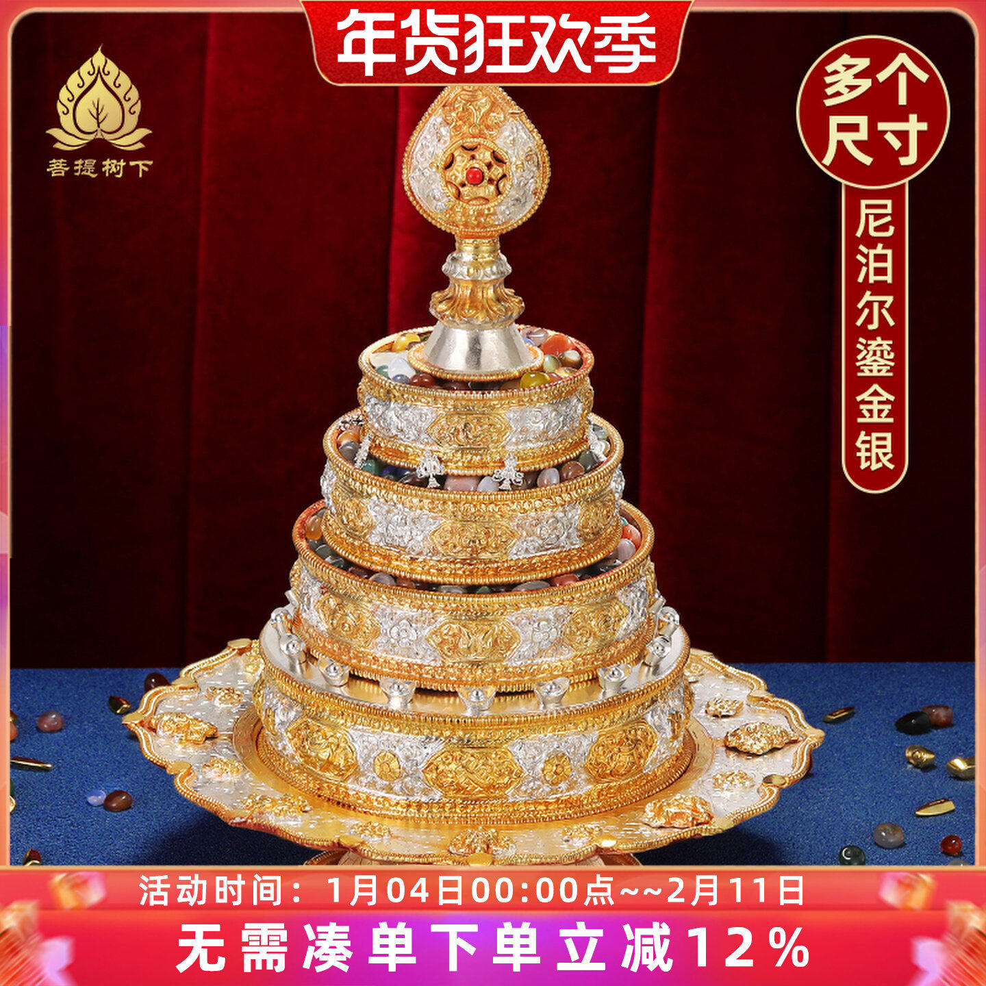 曼扎盘尼泊尔铜鎏金银八吉祥曼茶罗全套供曼扎带托盘整套中号大号