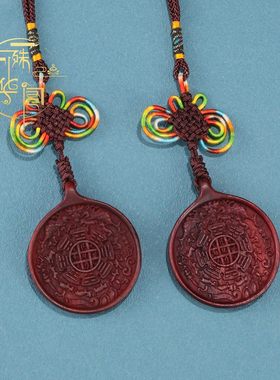 藏式红檀木九宫八卦牌血檀木生肖挂件民族风男女通用配饰车挂装饰