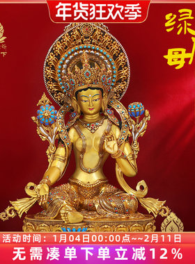 尼泊尔工艺绿度母佛像铜鎏金藏式居家供佛像绿度母像摆件7寸10寸