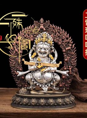 藏式全铜二臂玛哈嘎拉佛像密宗家用佛堂供奉仿尼泊尔工艺5寸摆件