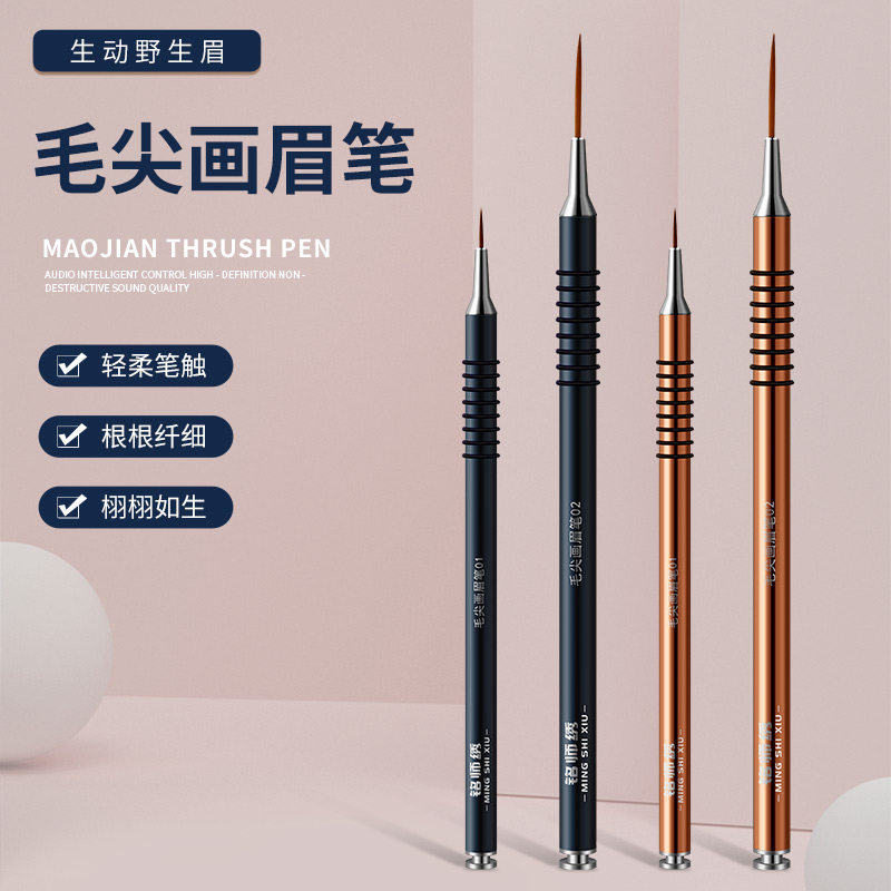 眉笔描画线条眉练习纹绣化妆师