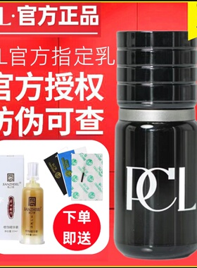 PCL半永久色料正品德国纯植物纹绣雾眉色乳美瞳线粉雾眉纹唇色料
