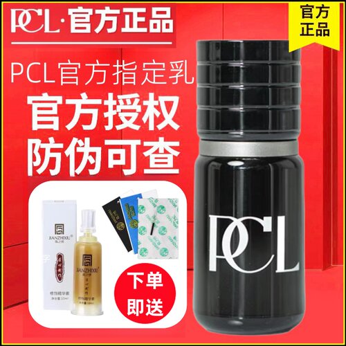 PCL纹绣色料纯植物半永久色料