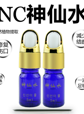 nc正品韩式半永久纹绣神仙水辅助锁色剂固色留上色修复用品