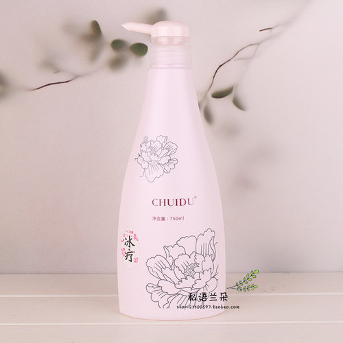 正品垂度冰疗洗发水 CHUIDU鲜花养护爽洁洗发水 亮发松软素750ml