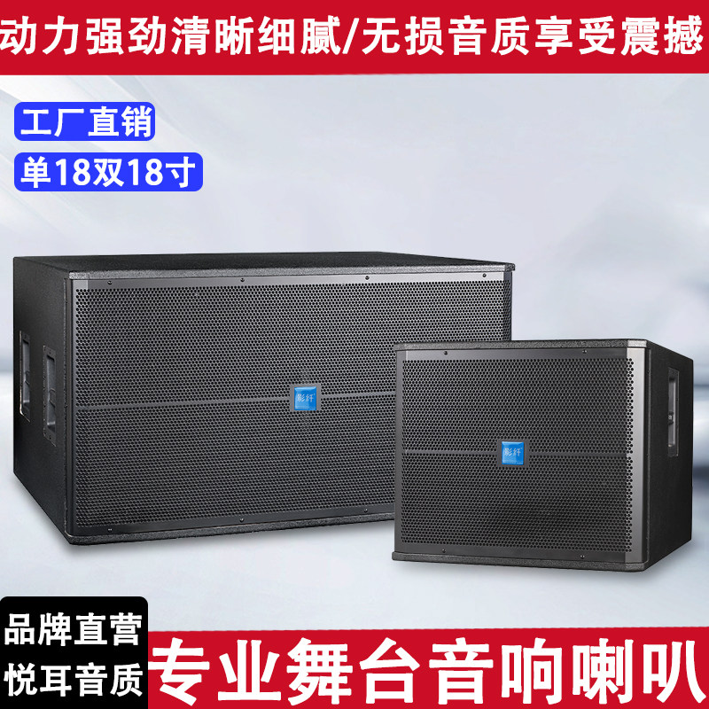 单双18寸专业低音炮音箱大型舞台演出KTV酒吧工程超重低音音响