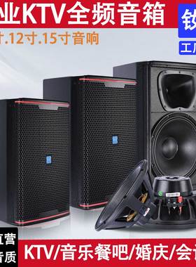 KP8052单10/12寸15寸专业音响婚庆家庭KTV酒吧商K舞蹈K歌全频音箱