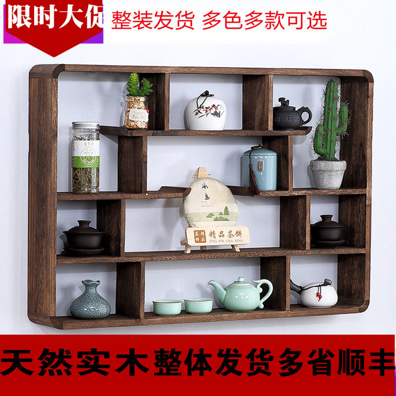 博古架实木中式壁挂式现代简约多宝阁挂墙置物架古董架茶具架禅意