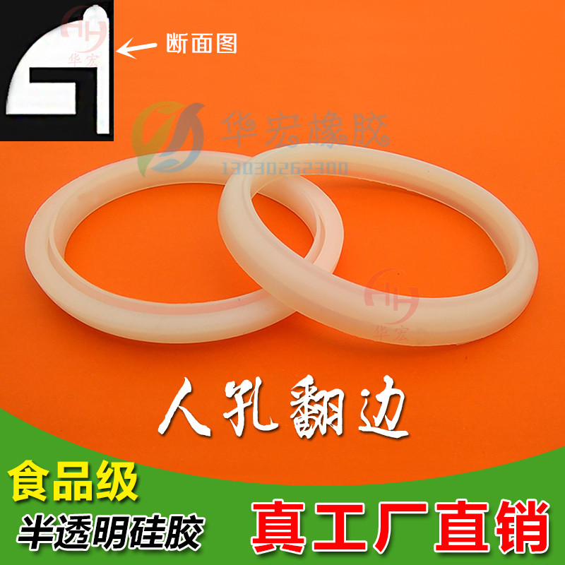卫生级人孔翻边密封圈食品级硅橡胶反边番边硅胶垫圈人孔G形垫片,橡塑材料及制品,硅胶垫圈,淘宝优惠券,粉丝福利购,淘宝优惠卷