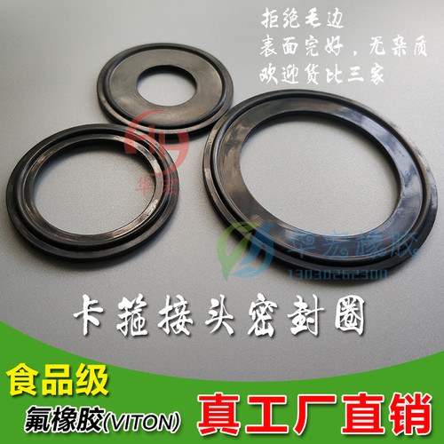 高温氟胶卡箍垫圈FKM卡盘垫片氟橡胶VITON端头密封圈耐腐蚀TC胶圈