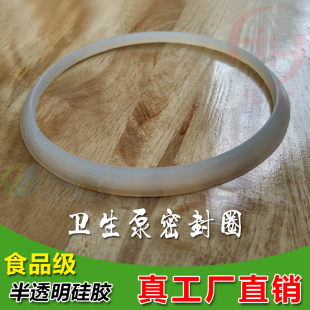卫生泵硅胶密封垫饮料泵密封圈1吨3吨5吨牛奶泵酒泵水泵药业胶圈