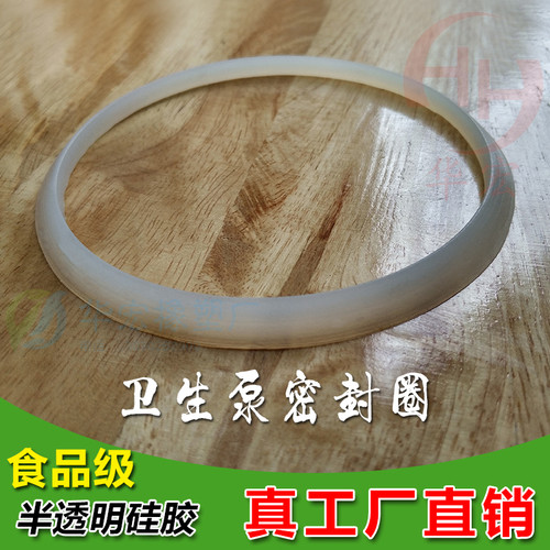 卫生泵密封圈食品级硅胶