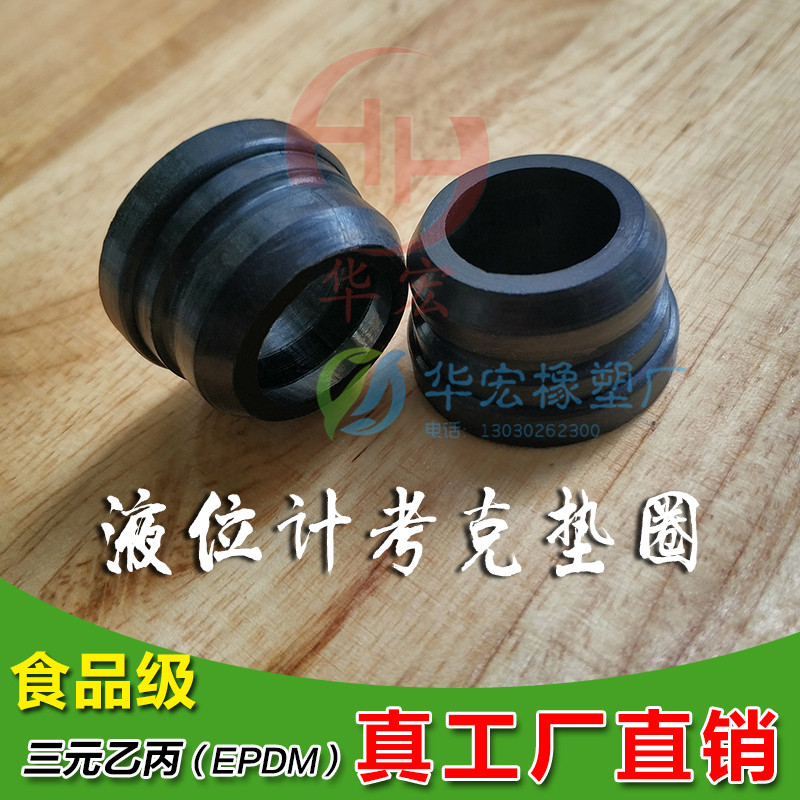 考克液位密封圈黑色EPDM胶圈图片