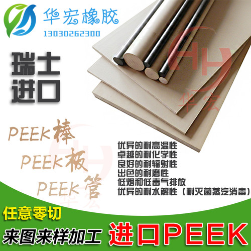 PEEK管材耐高温腐蚀塑料