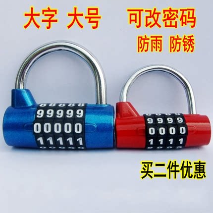 大字密码锁具健身房更衣柜子防盗窗车筐宿舍门家用行李箱小挂锁头