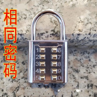 统一相同密码 锁一样挂锁更衣储物柜子健身房行李箱包锁头 按键密码