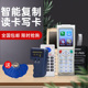 门禁ic卡复卡器id卡读写器手机门卡卡贴复制器配卡机拷贝机