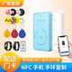 批发蓝牙nfc读写器id读卡器ic门禁卡加密电梯解码 复刻模拟手机