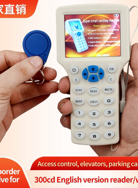 批发跨境300CD英文版ID卡复制器门禁IC电梯卡加密解密RFID读写器