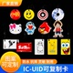 批发卡通滴胶卡ic可反复擦写uid空白卡小区门禁卡电梯卡0扇区复刻