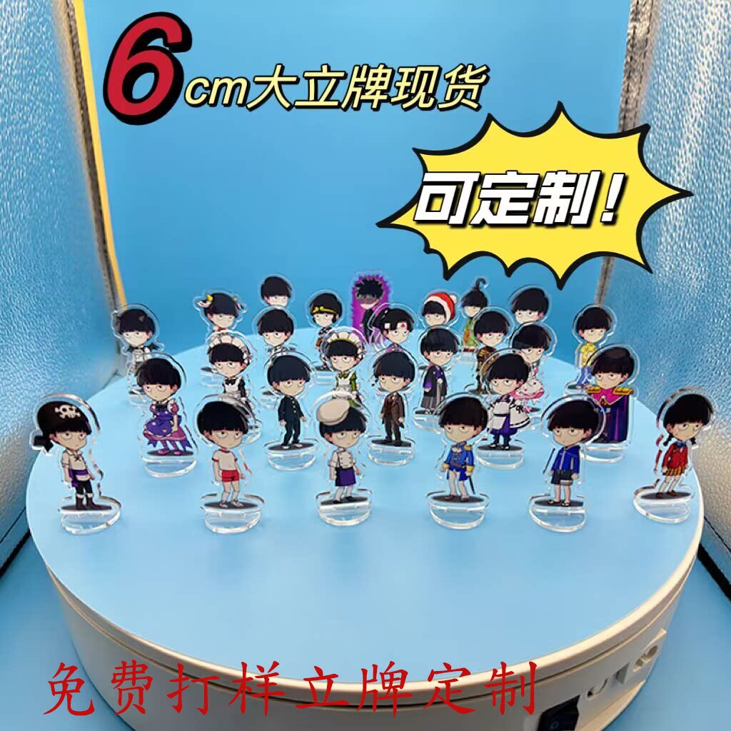 亚克力立牌人形摆件定制卡通双面动漫挂件/文具