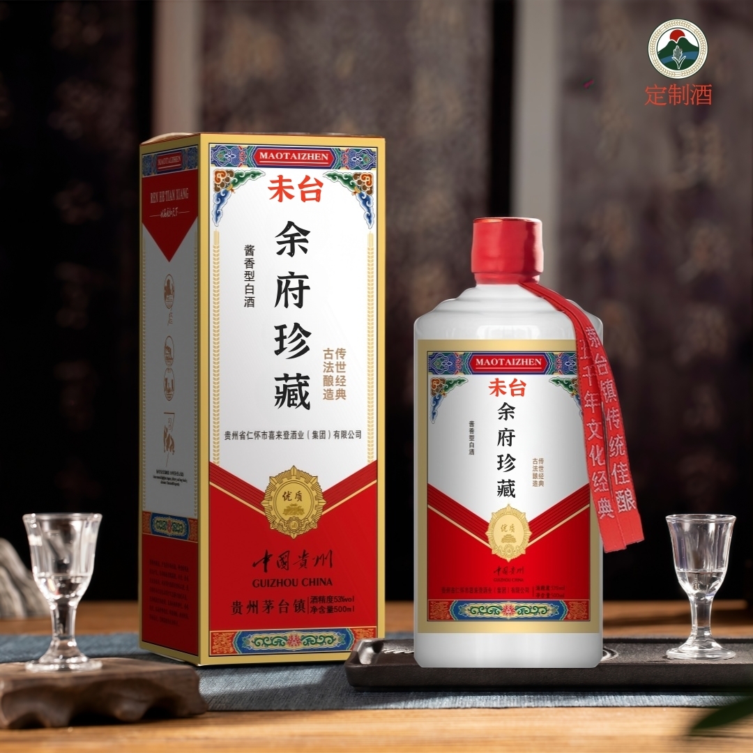 未台定制酒余府珍藏余氏家宴纯粮酿造固态发酵贵州53度酱香型白酒