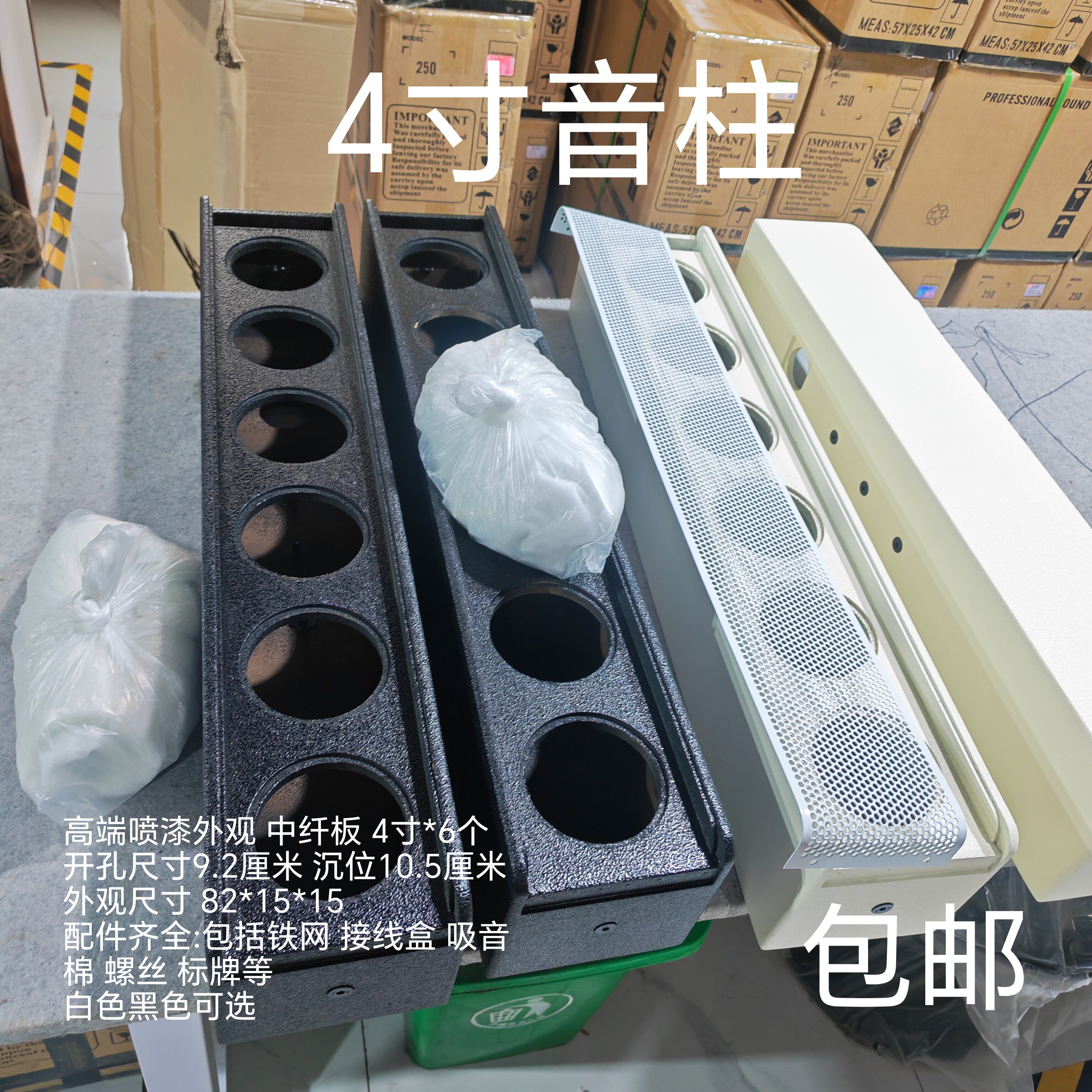 406高端4寸音柱空箱体喷漆中纤板户外会议音箱演出KTV舞台音柱