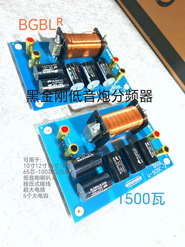 促BGBL黑金刚纯低音超低分频器12寸15寸18低音炮专业分频器1500瓦