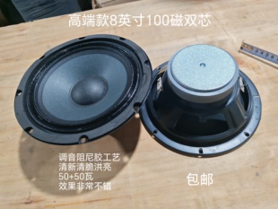 8寸双音圈喇叭100磁25芯100w布边全频喇叭客户外充电拉杆音响喇叭
