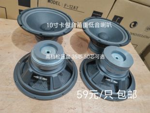 促销10寸120磁双磁重低音喇叭280瓦卡包音响KTV包房会议舞台喇叭