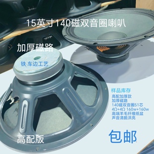 促销12寸15寸双音圈喇叭120磁140磁51芯拉杆充电户外舞台音响喇叭