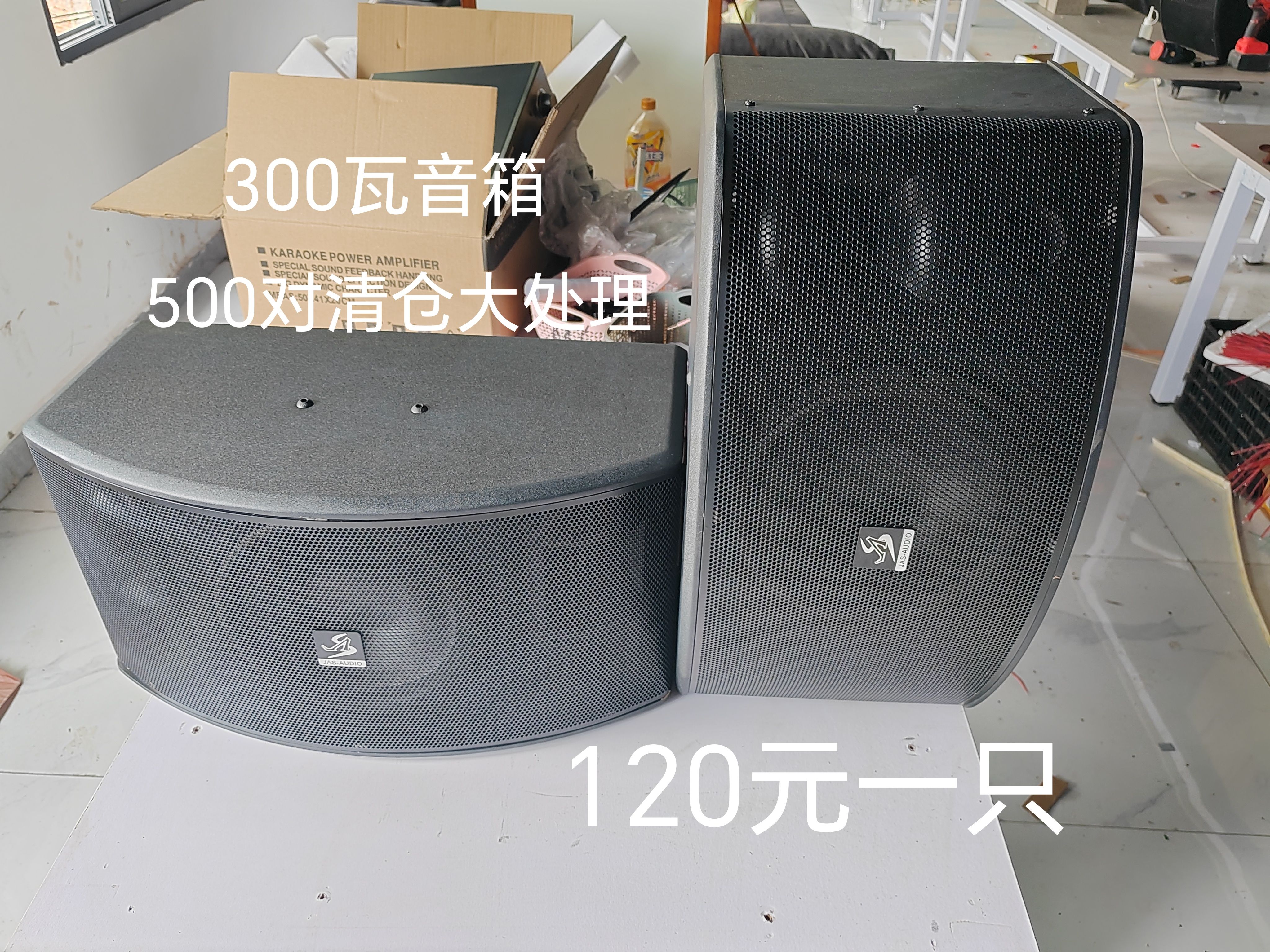 清仓高端卡包音箱KTV舞台清吧酒吧音响300瓦双号角高音大音箱套装
