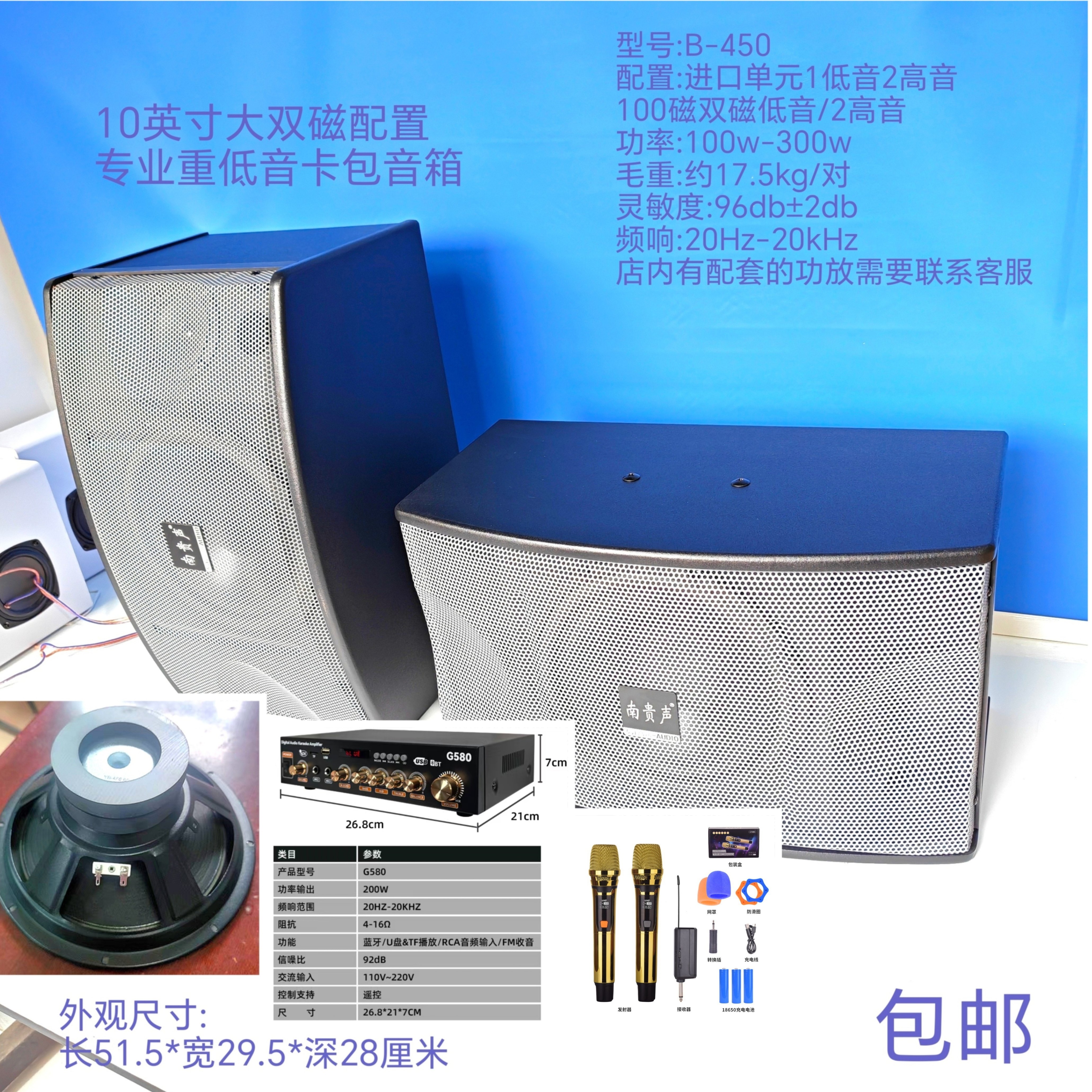 进口高端专业10寸卡包音箱B-450灰色KTV舞台室内超重低音音响300w