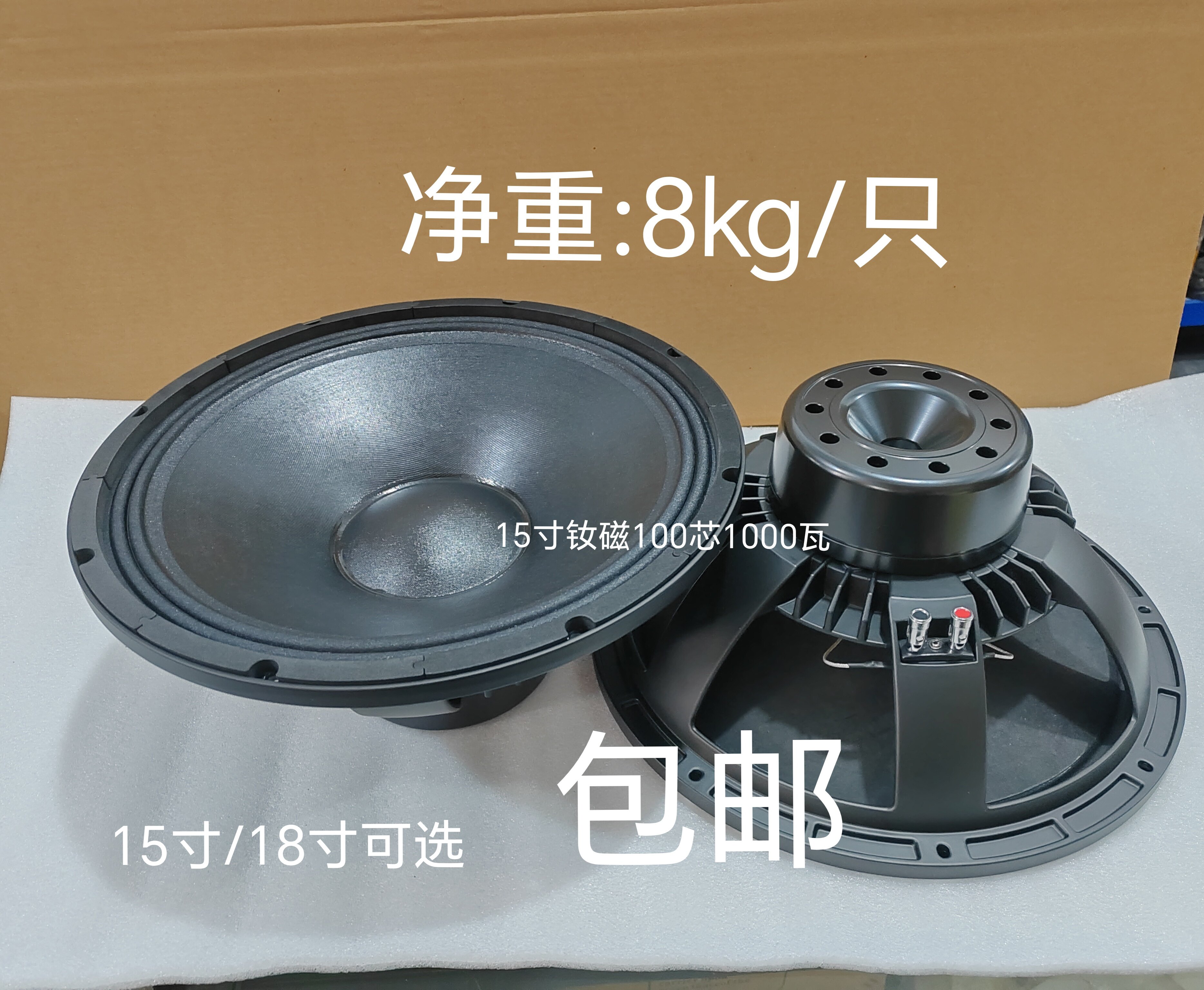 高端15寸100芯钕磁喇叭铝架1000瓦KTV歌厅舞台演出音箱重低音喇叭