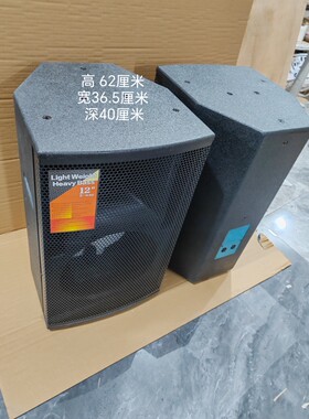 包邮高端音箱12寸舞台演出KTV音箱空箱体喷漆桦木夹板材音箱空壳