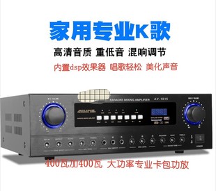 大功率专业卡包音响功放机400瓦x2内置dsp效果器10寸12寸音响功放